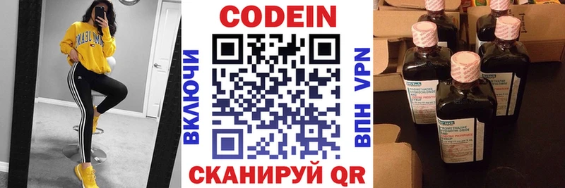 Кодеиновый сироп Lean напиток Lean (лин)  где можно купить   кракен как войти  Комсомольск 