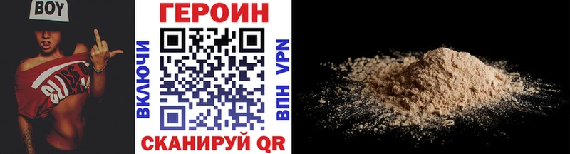 ссылка на мегу tor  Комсомольск  Героин VHQ 