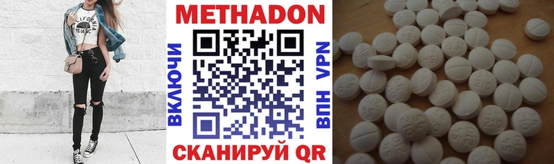 МЕТАДОН кристалл  Комсомольск 